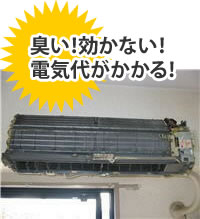 臭い！効かない！電気代がかかる！ 