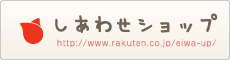 しあわせショップ