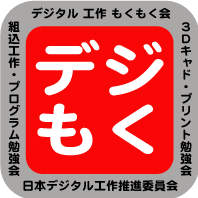 デジもくフェースブック